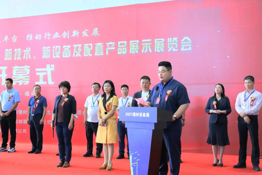 熱烈慶祝墻委會(huì)2021年會(huì)暨新型墻材綠色低碳發(fā)展論壇圓滿召開(kāi) 熱烈慶祝墻委會(huì)2021年會(huì)暨新型墻材綠色低碳發(fā)展論壇圓滿召開(kāi)