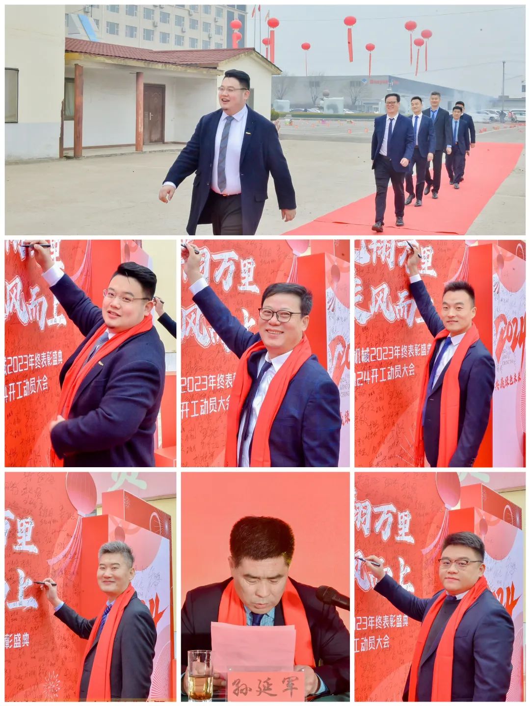 龍翔萬里 乘風而上 | 東岳機械2023年終表彰盛典暨2024年開工動員大會隆重召開 龍翔萬里 乘風而上 | 東岳機械2023年終表彰盛典暨2024年開工動員大會隆重召開