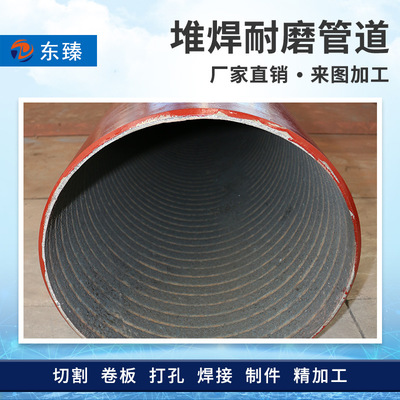 深耕耐磨領(lǐng)域，品質(zhì)鑄就信賴——武漢耐磨管廠家專業(yè)銷售加工高鉻堆焊耐磨復(fù)合管道